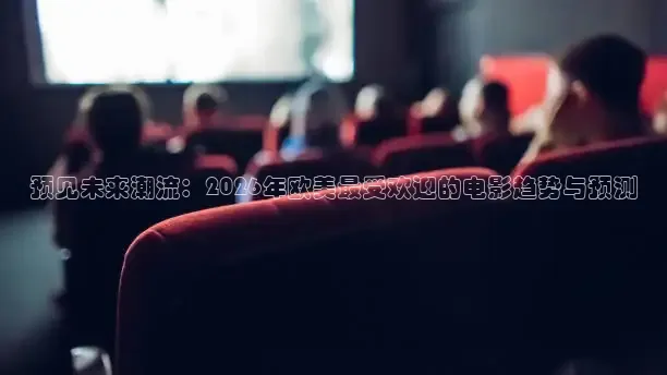 神马影院免费观看